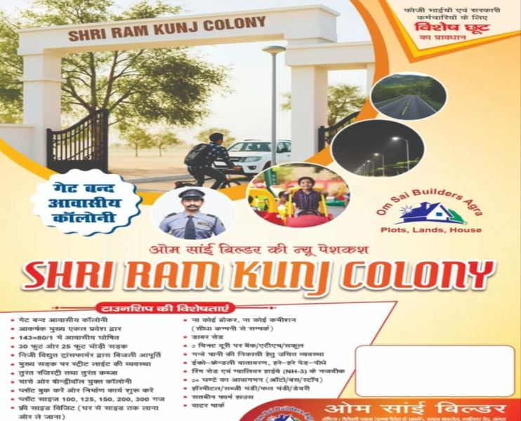 Property image for Gwalior Road, Agra
