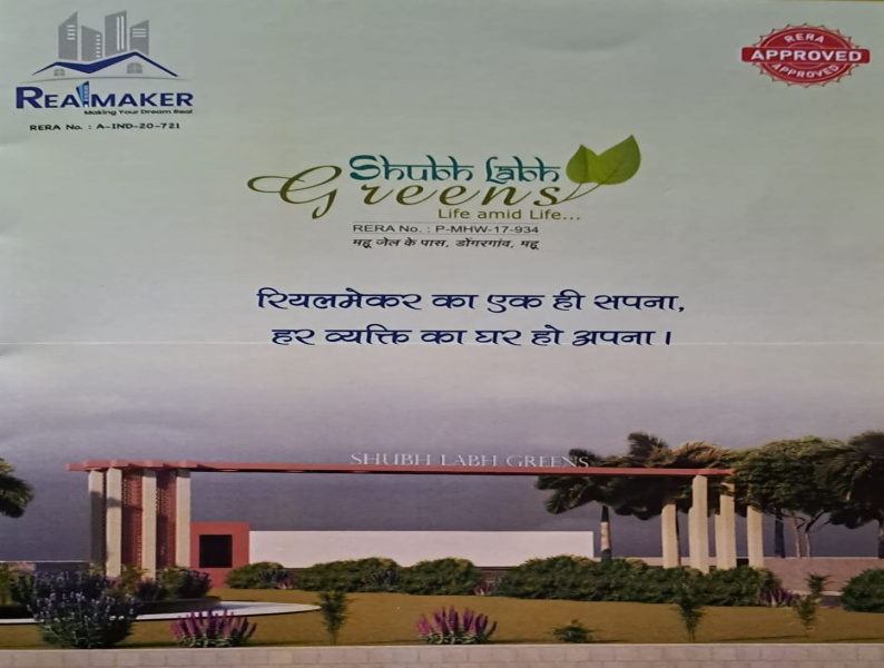  Residential Plot 1250 Sq.ft. for Sale in Mhow, Indore