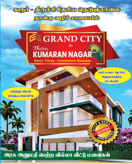  Residential Plot 1800 Sq.ft. for Sale in Gandhigramam, Karur