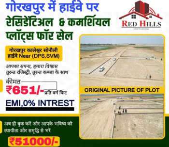  Commercial Land for Sale in Gorakhnath Road, Gorakhpur