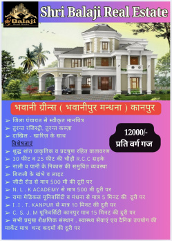  Residential Plot for Sale in Mandhana, Kanpur