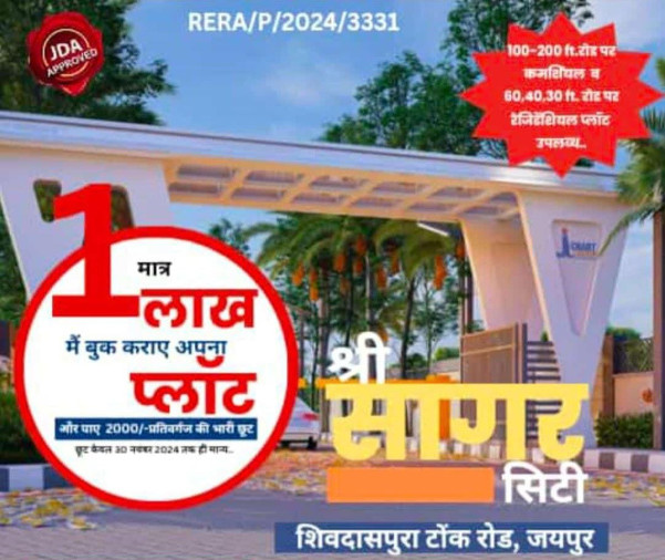  Commercial Land 425 Sq. Yards for Sale in Shivdaspura, Jaipur