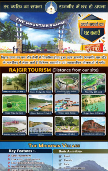  Residential Plot for Sale in Rajgir, Nalanda