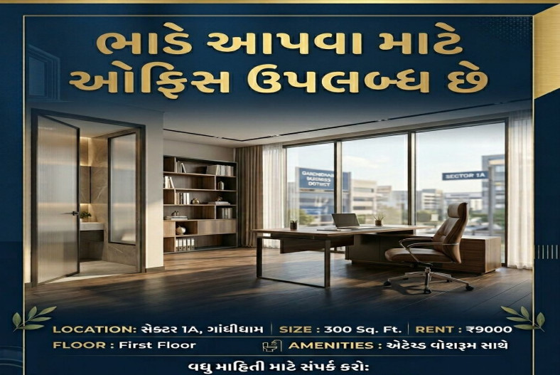  300 Sq.ft. Office Space for Rent in Sector 1A Gandhidham