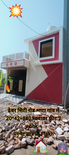 2 BHK House 940 Sq.ft. for Sale in Awadhpuri Colony, Bhatagaon, Raipur