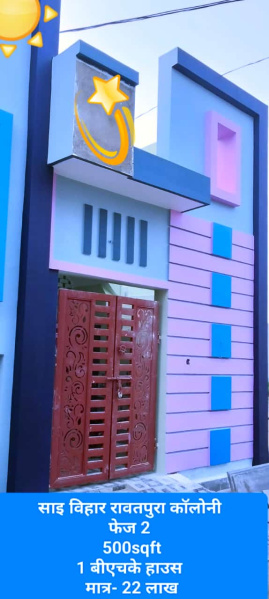 1 BHK House 500 Sq.ft. for Sale in Rawatpura Phase 2, Raipur