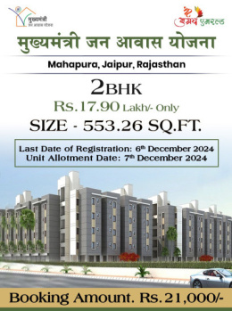 2 BHK Flat for Sale in Mahapura, Jaipur