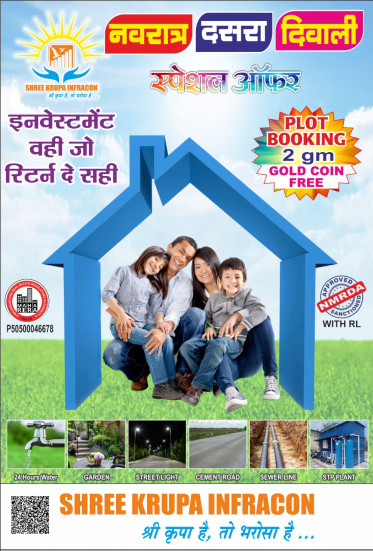  Residential Plot 1100 Sq.ft. for Sale in Katol, Nagpur