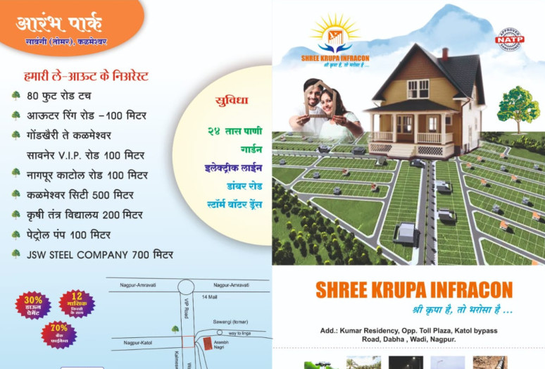  Residential Plot 1154 Sq.ft. for Sale in Kalameshwar, Nagpur