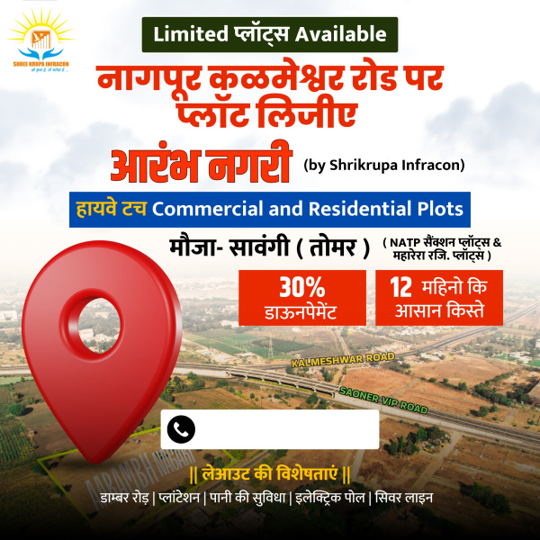  Residential Plot 1154 Sq.ft. for Sale in Kalameshwar, Nagpur