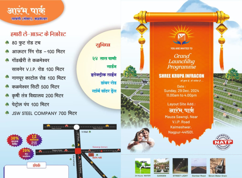  Residential Plot 1398 Sq.ft. for Sale in Kalameshwar, Nagpur