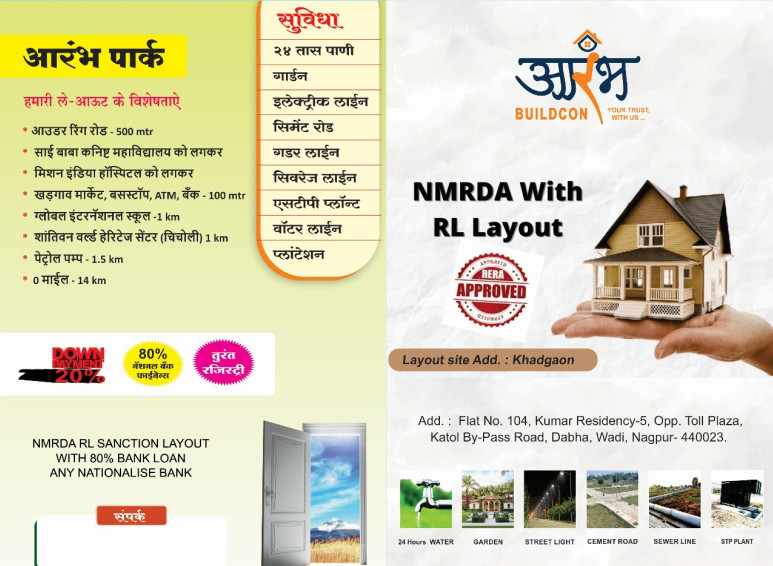  Residential Plot 1531 Sq.ft. for Sale in Khadgaon Road, Nagpur