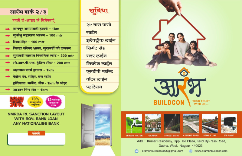  Residential Plot 1200 Sq.ft. for Sale in Surabardi, Nagpur