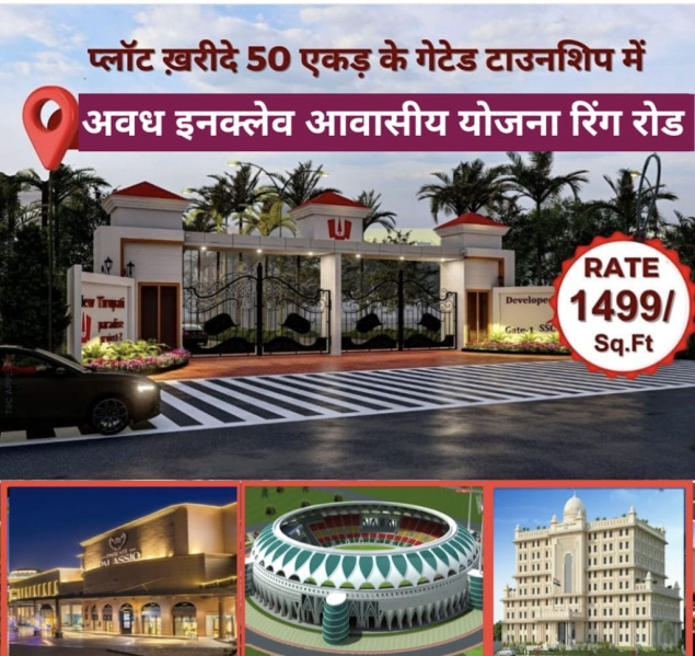  Residential Plot 1000 Sq.ft. for Sale in Sultanpur Road, Lucknow