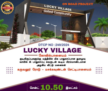  Residential Plot for Sale in Kovilpalayam, Coimbatore