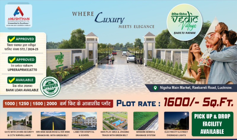  Residential Plot 1000 Sq.ft. for Sale in Nigoha, Lucknow