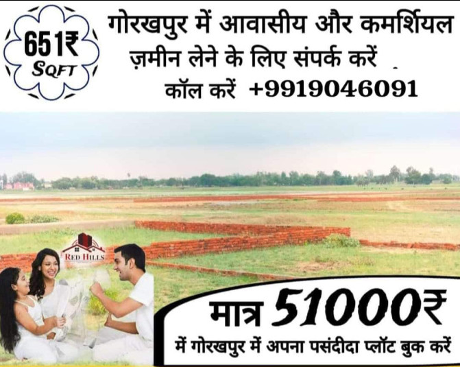  Residential Plot 1000 Sq.ft. for Sale in Maniram, Gorakhpur