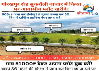  Residential Plot for Sale in Sukrauli, Kushinagar