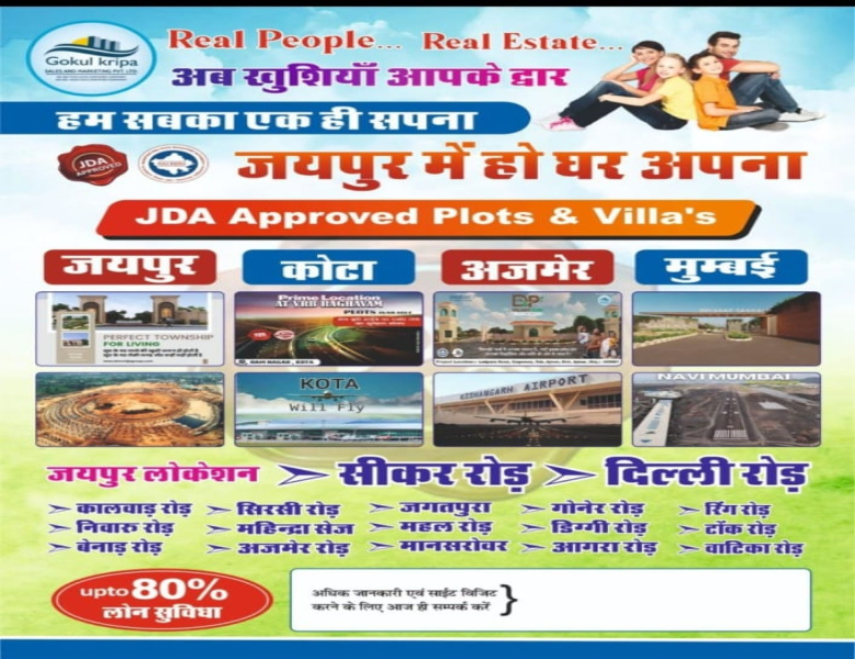  Residential Plot 111 Sq. Yards for Sale in Ajmer Road, Jaipur