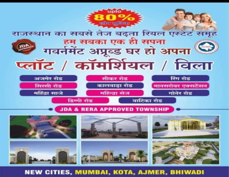  Residential Plot 111 Sq. Yards for Sale in Ajmer Road, Jaipur