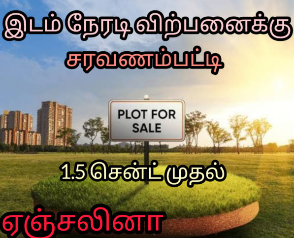  Residential Plot 600 Sq.ft. for Sale in Saravanampatti, Coimbatore