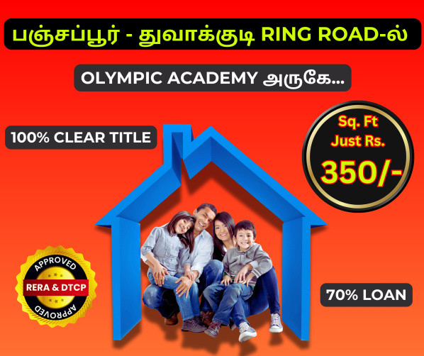  Residential Plot 1200 Sq.ft. for Sale in Thiruverumbur, Tiruchirappalli