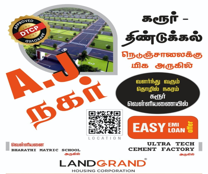  Residential Plot 1268 Sq.ft. for Sale in Vengamedu, Karur