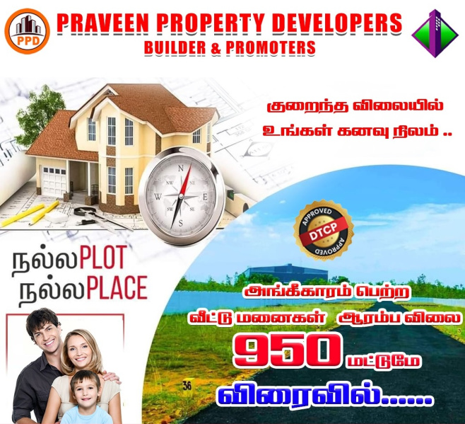  Residential Plot 1000 Sq.ft. for Sale in Madhurandagam, Chennai