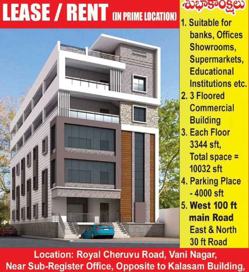 Office Space 4000 Sq.ft. for Rent in Avilala, Tirupati