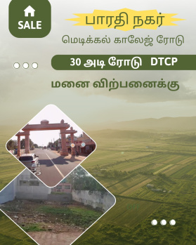  Residential Plot for Sale in Medical College Road, Thanjavur