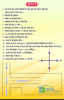  Residential Plot for Sale in Sangram Colony, Satna