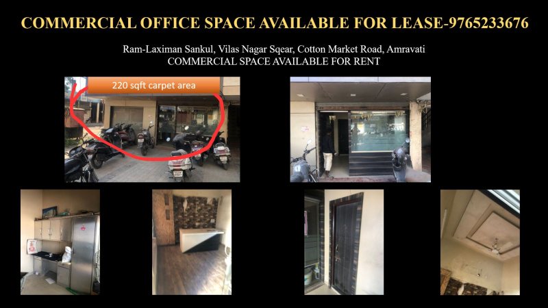  Office Space 300 Sq.ft. for Rent in Laxmi Nagar, Amravati