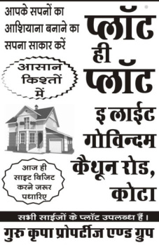  Residential Plot for Sale in Raipura, Kota