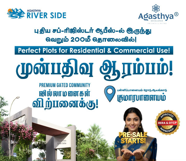  2198 Sq.ft. Commercial Land for Sale in Komarapalayam, Namakkal