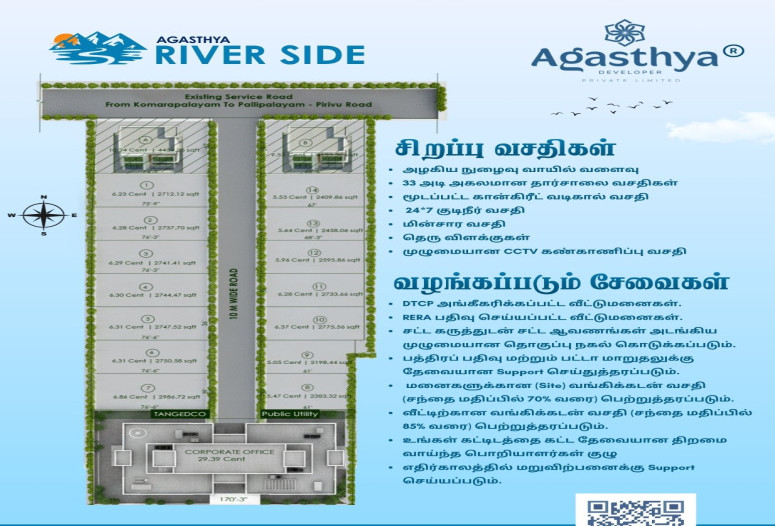  2198 Sq.ft. Commercial Land for Sale in Komarapalayam, Namakkal