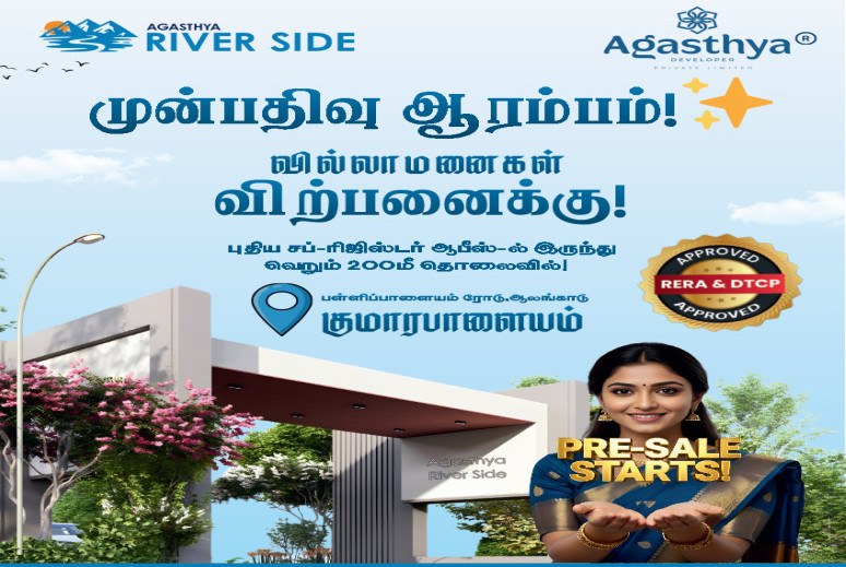  2198 Sq.ft. Commercial Land for Sale in Komarapalayam, Namakkal