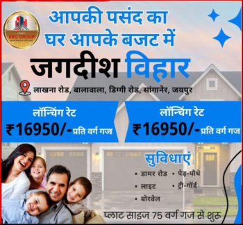  Residential Plot for Sale in Diggi Road, Jaipur