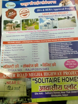  Residential Plot for Sale in Bindayaka, Jaipur