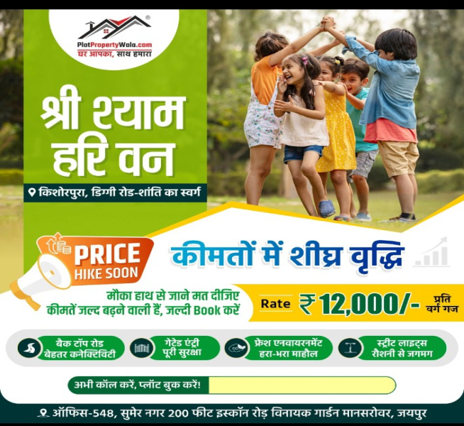 Residential Plot 100 Sq. Yards for Sale in Diggi Road, Jaipur