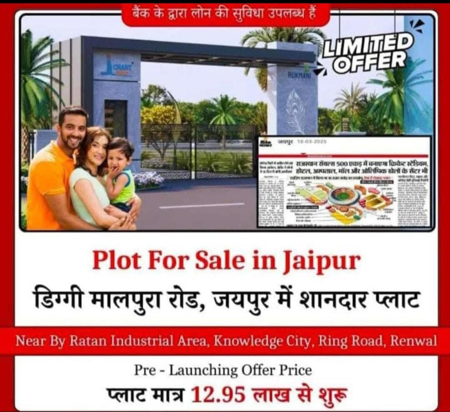  Residential Plot 100 Sq. Yards for Sale in Diggi Road, Jaipur