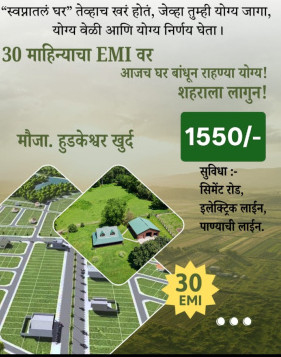  1000 Sq.ft. Residential Plot for Sale in Hudkeshwar Road, Nagpur