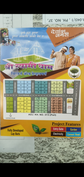 1000 Sq.ft. Residential Plot for Sale in Hudkeshwar, Nagpur