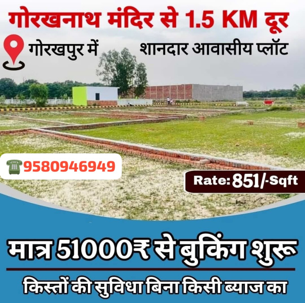  Residential Plot 1000 Sq.ft. for Sale in Gorakhnath Road, Gorakhpur