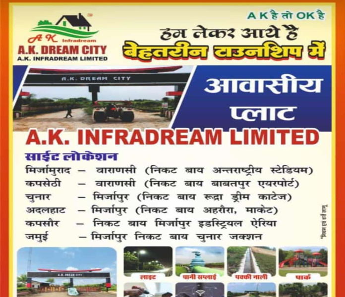  Residential Plot 1000 Sq.ft. for Sale in Allahabad Varanasi Road