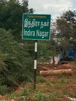  Residential Plot for Sale in Kallal, Sivaganga