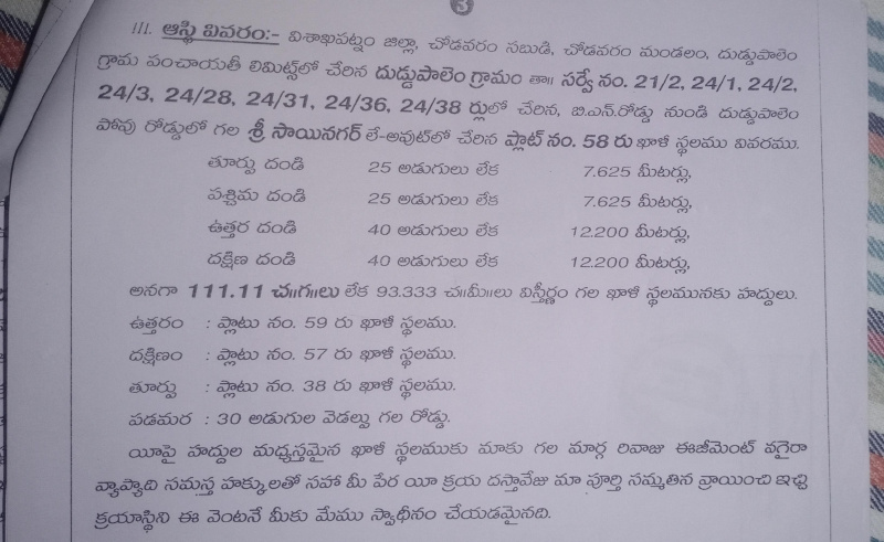  Residential Plot 111 Sq. Yards for Sale in Chodavaram, Visakhapatnam