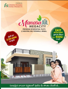  Residential Plot for Sale in Orvakal, Kurnool