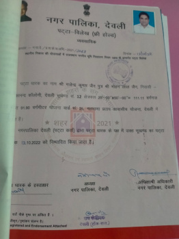  Commercial Land for Sale in Deoli, Tonk