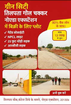  Residential Plot for Sale in Dadri, Gautam Buddha Nagar
