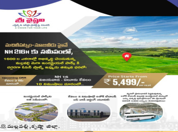  Commercial Land for Sale in Enikepadu, Vijayawada